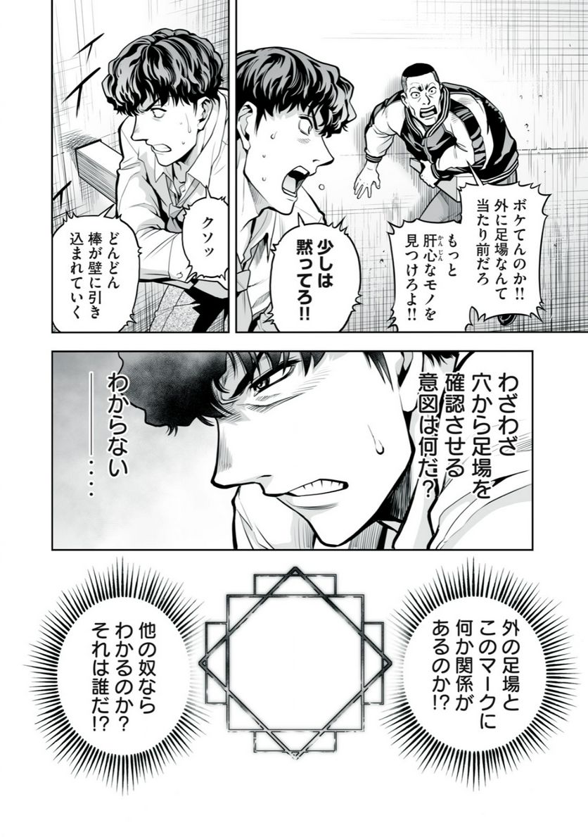 デスクリエイト - 第2.1話 - Page 12