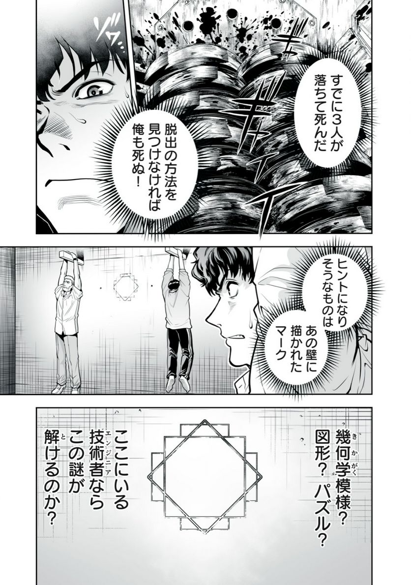 デスクリエイト 第2.1話 - Page 3