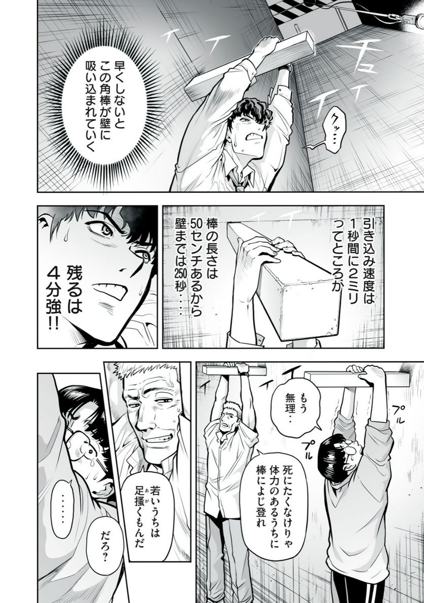 デスクリエイト 第2.1話 - Page 4