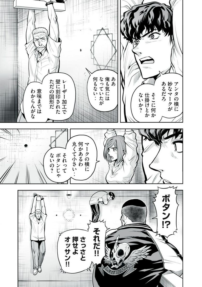 デスクリエイト 第2.1話 - Page 7