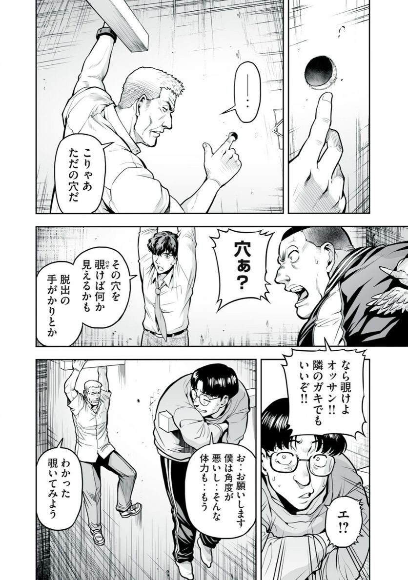 デスクリエイト 第2.1話 - Page 8