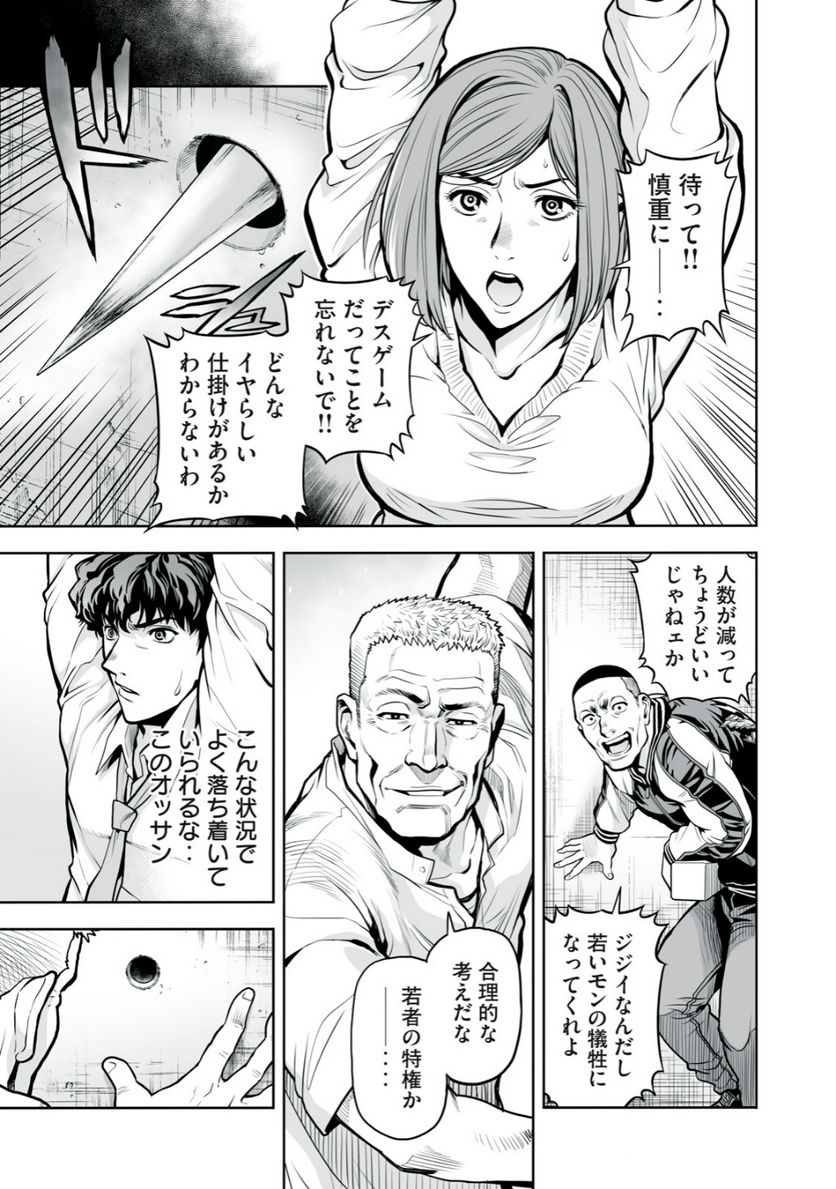 デスクリエイト 第2.1話 - Page 9