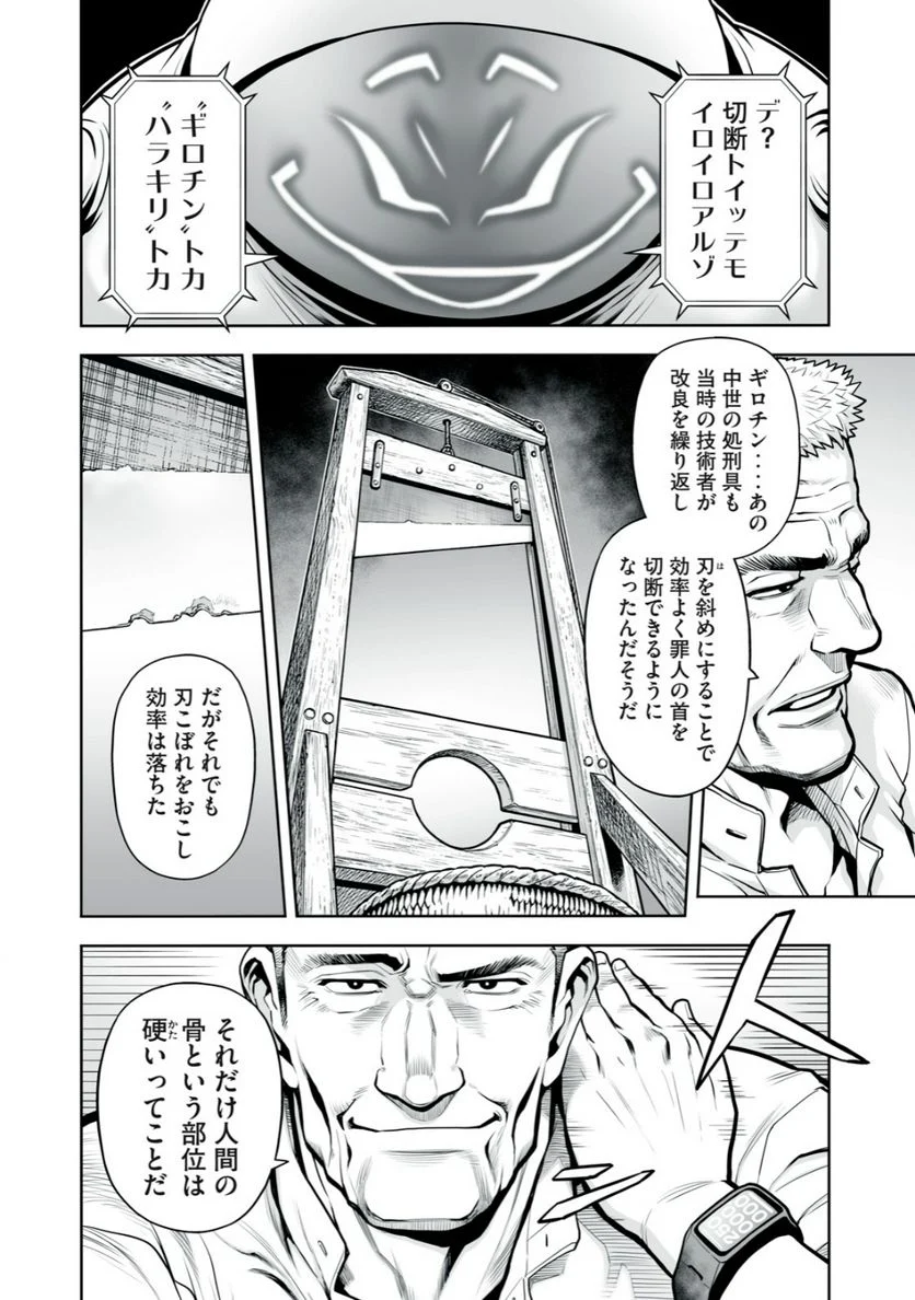 デスクリエイト 第4.2話 - Page 2