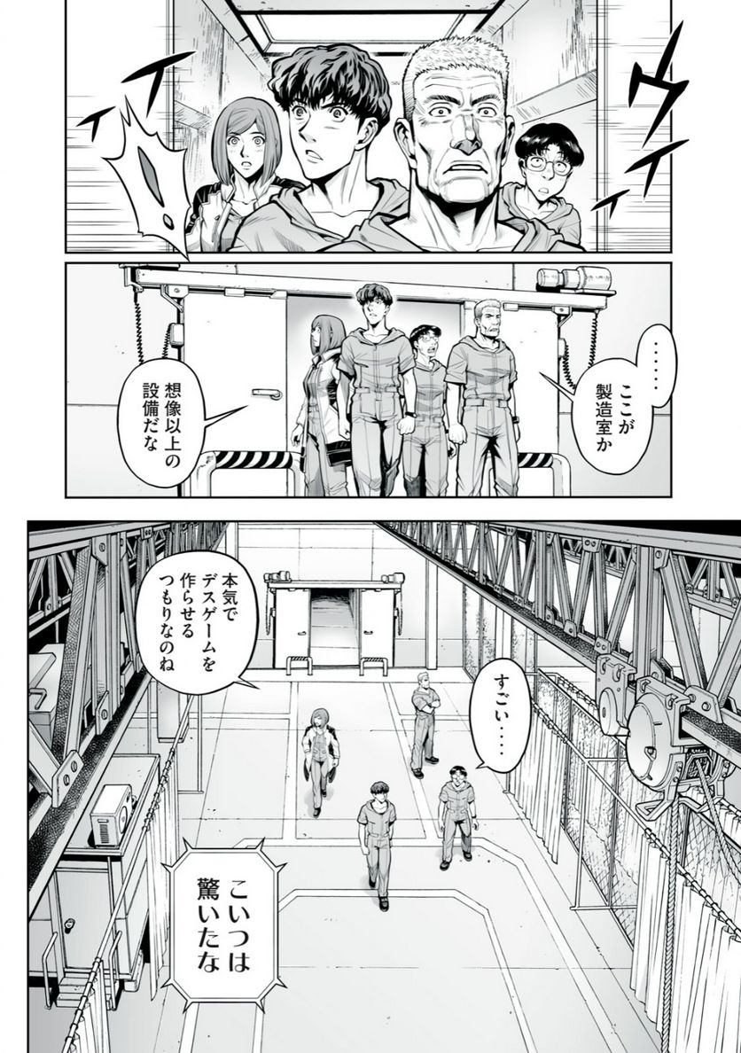 デスクリエイト 第4.2話 - Page 10