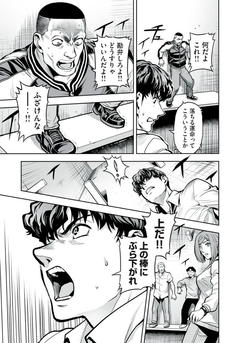 デスクリエイト 第1.3話 - Page 11