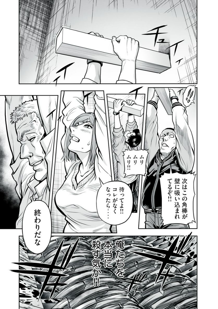 デスクリエイト - 第1.3話 - Page 13