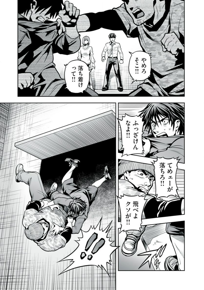 デスクリエイト - 第1.3話 - Page 7