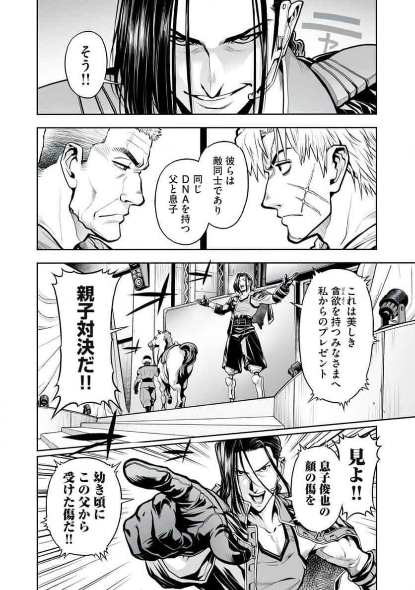 デスクリエイト 第7.1話 - Page 12