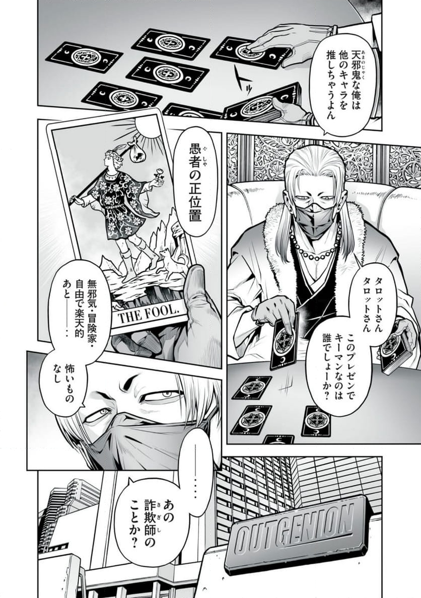 デスクリエイト 第7.1話 - Page 14