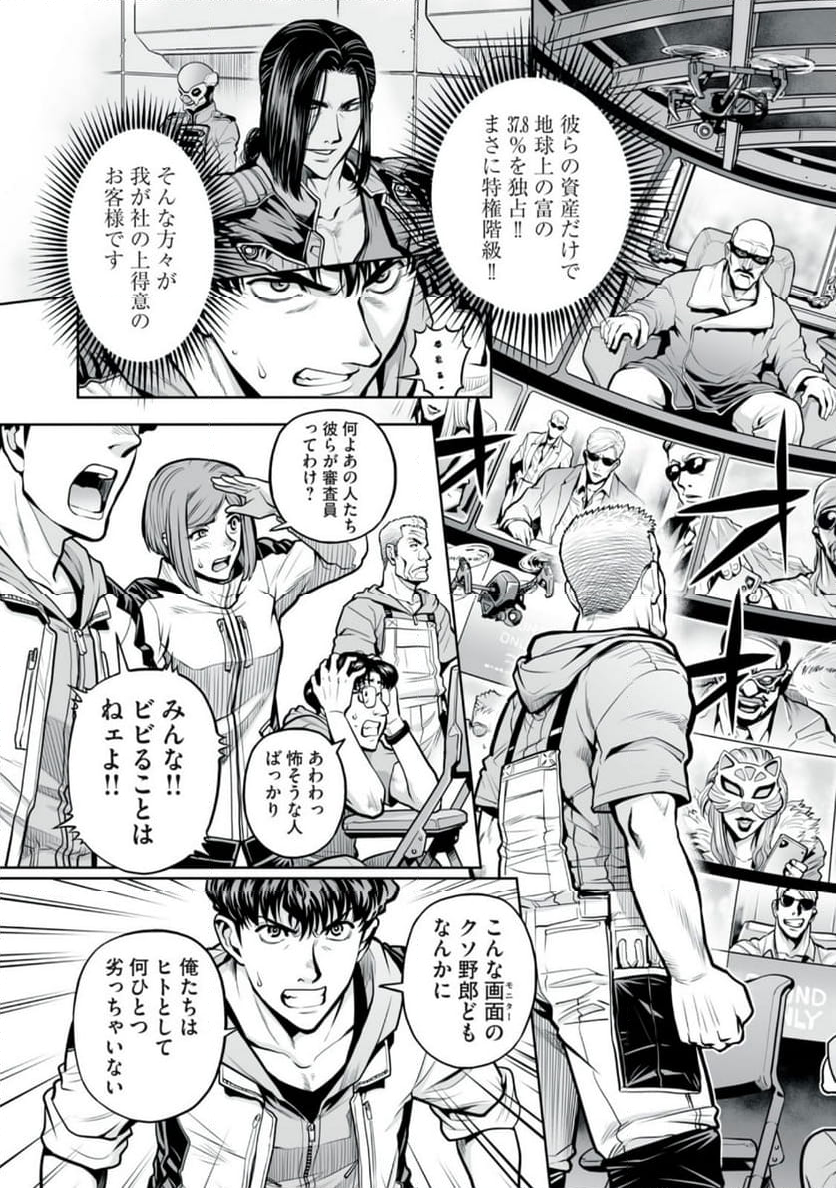 デスクリエイト 第7.1話 - Page 5