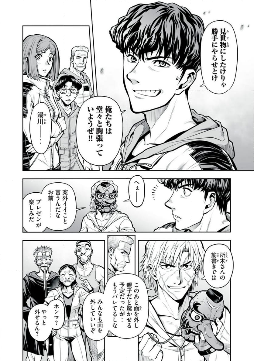 デスクリエイト 第7.1話 - Page 6