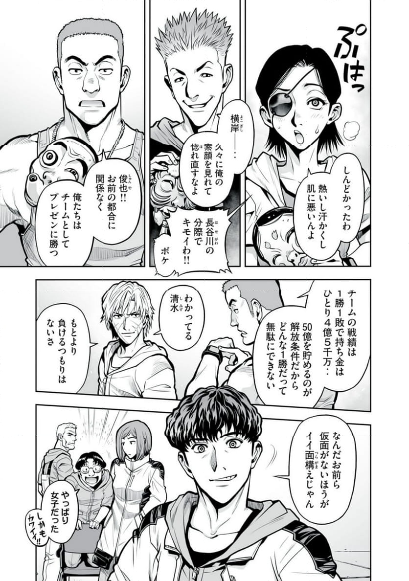 デスクリエイト 第7.1話 - Page 7