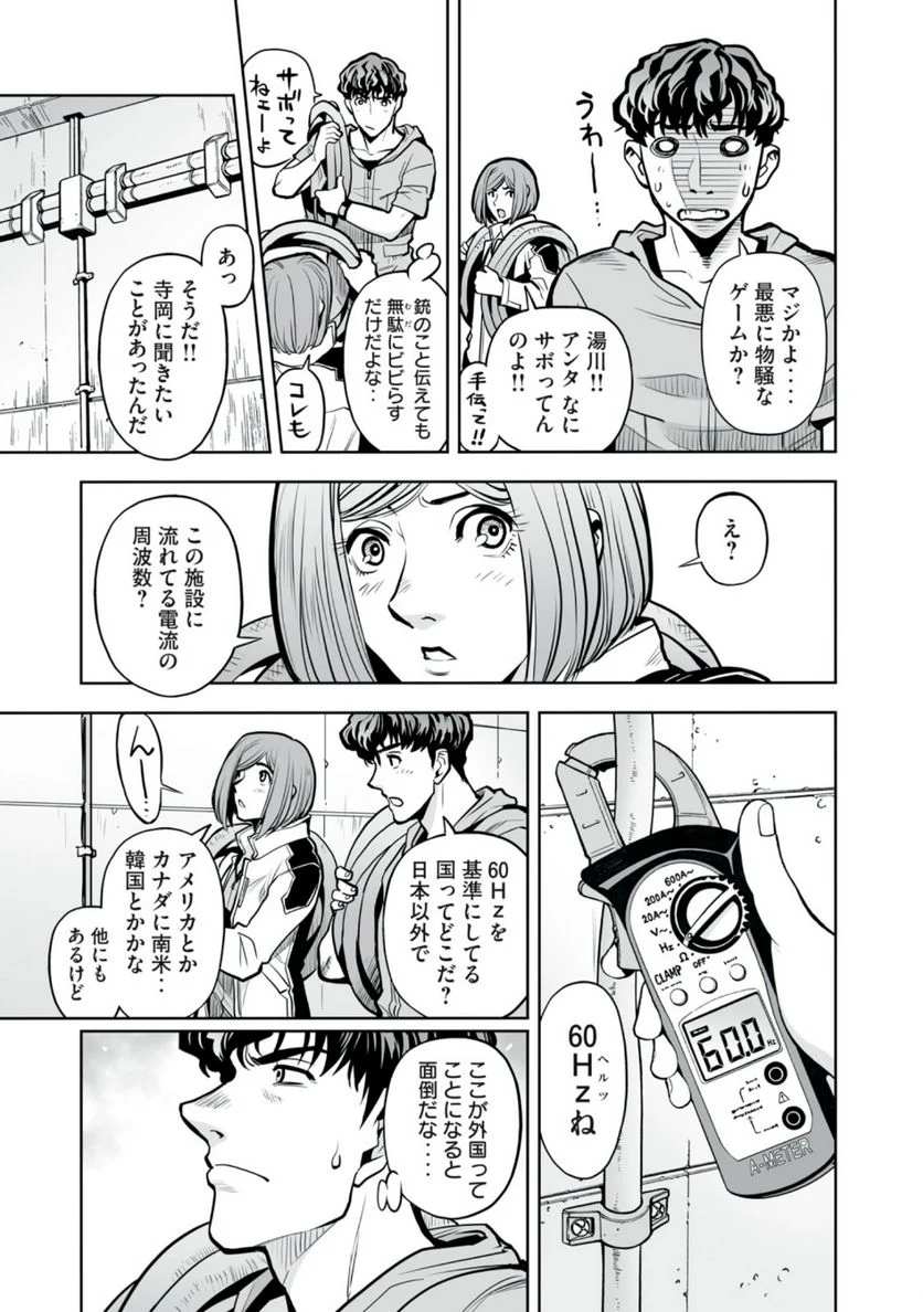 デスクリエイト - 第5.1話 - Page 13