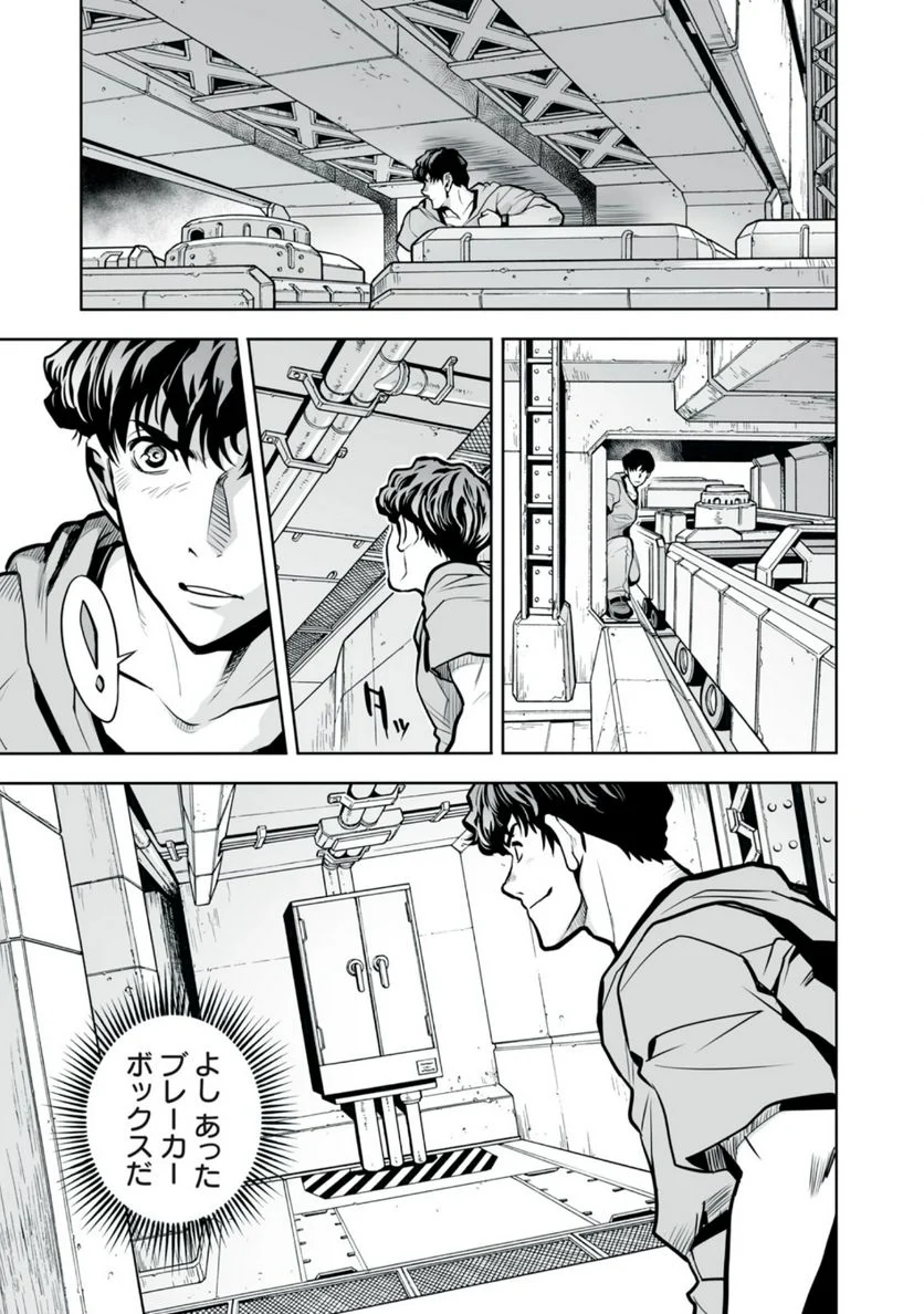 デスクリエイト - 第5.1話 - Page 15