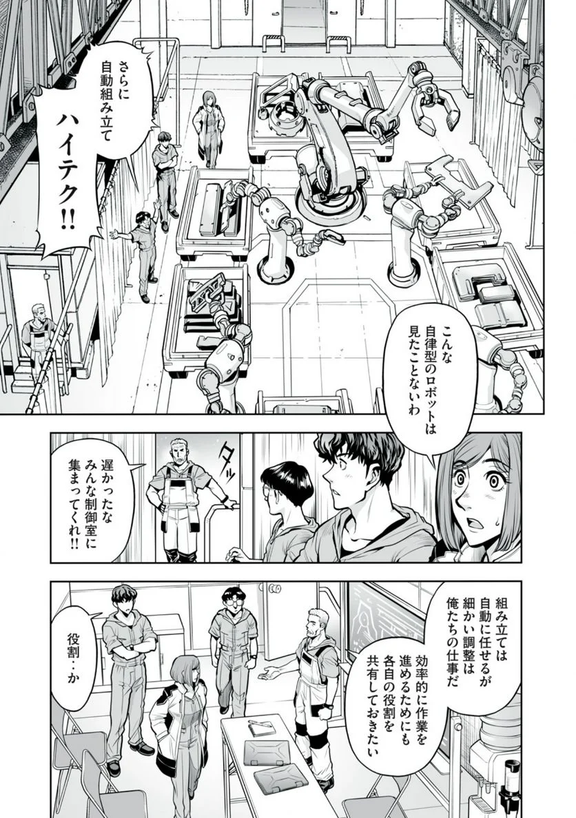 デスクリエイト 第5.1話 - Page 9