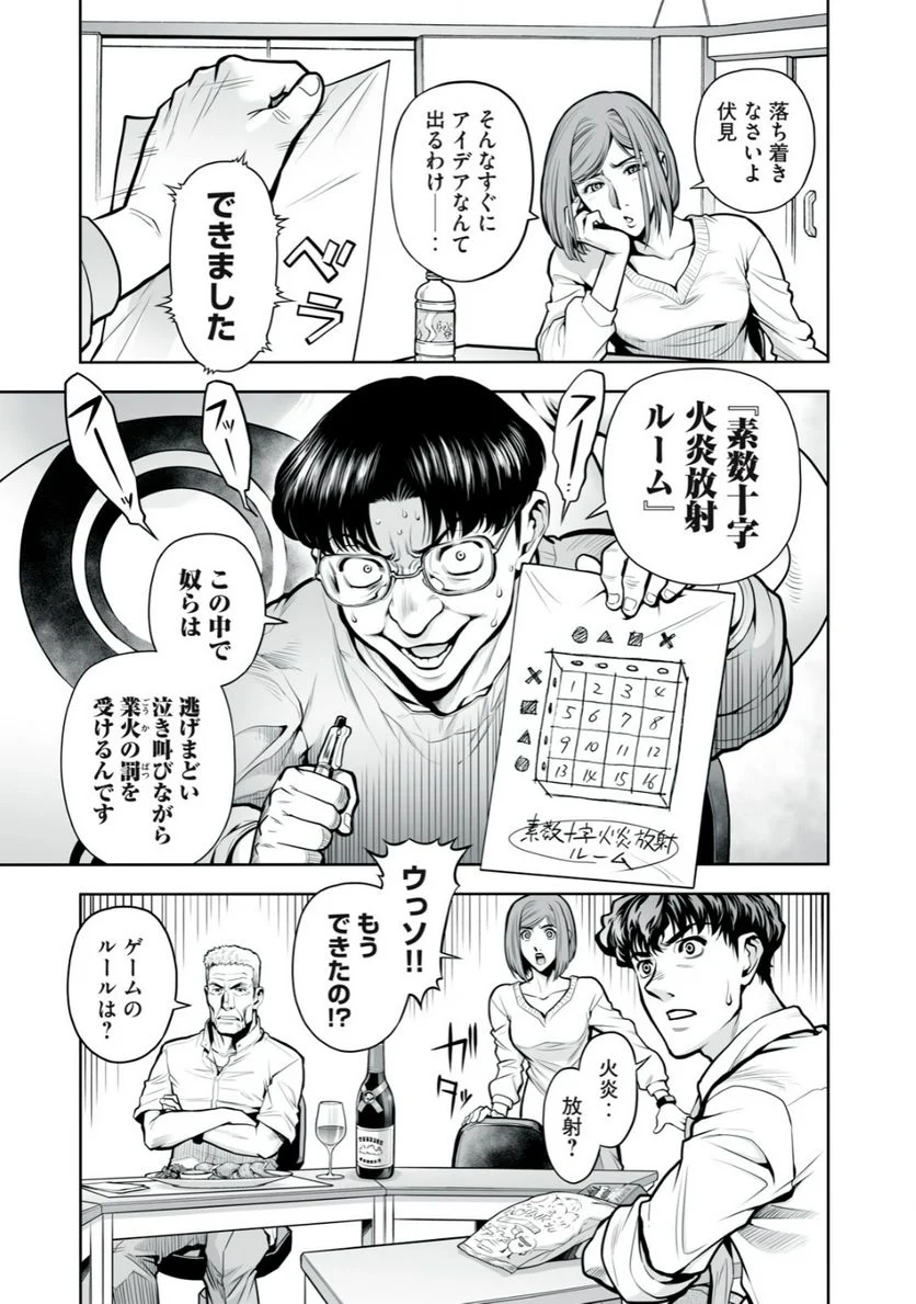 デスクリエイト - 第4.1話 - Page 3