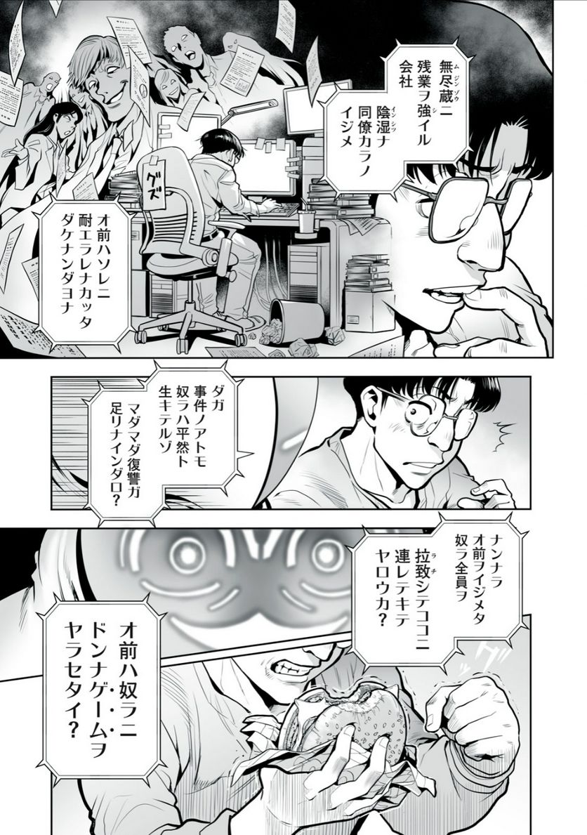 デスクリエイト - 第3.2話 - Page 11