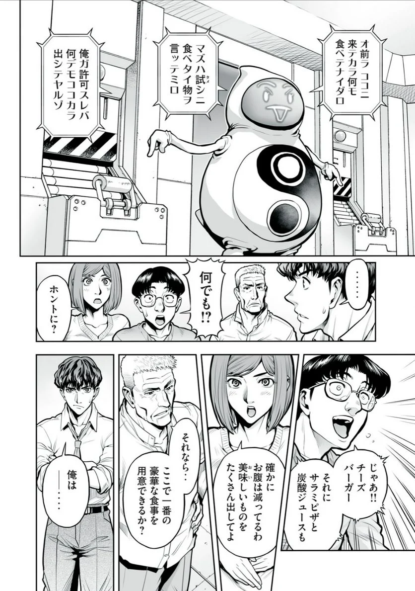 デスクリエイト - 第3.2話 - Page 4