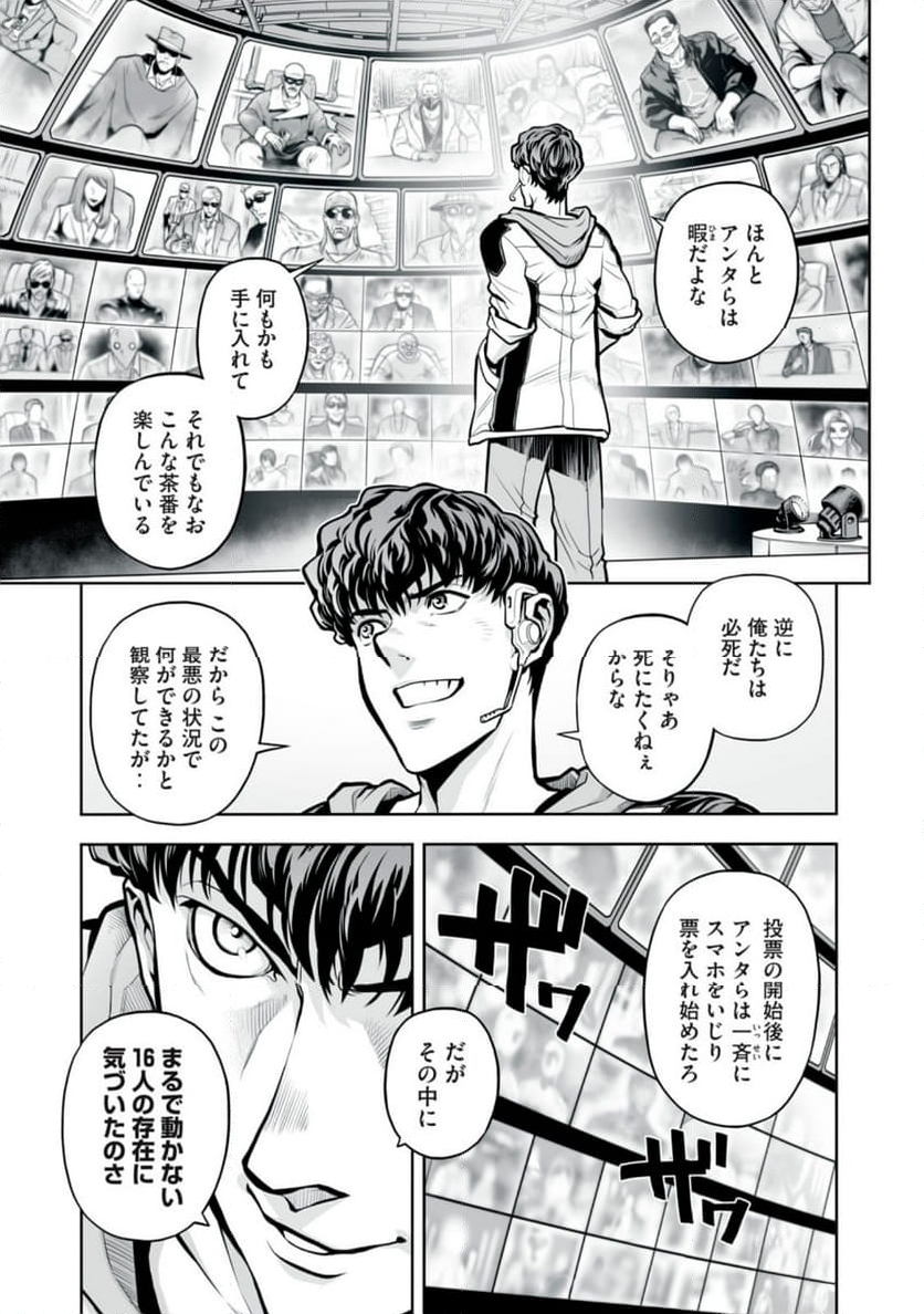 デスクリエイト 第8.2話 - Page 7