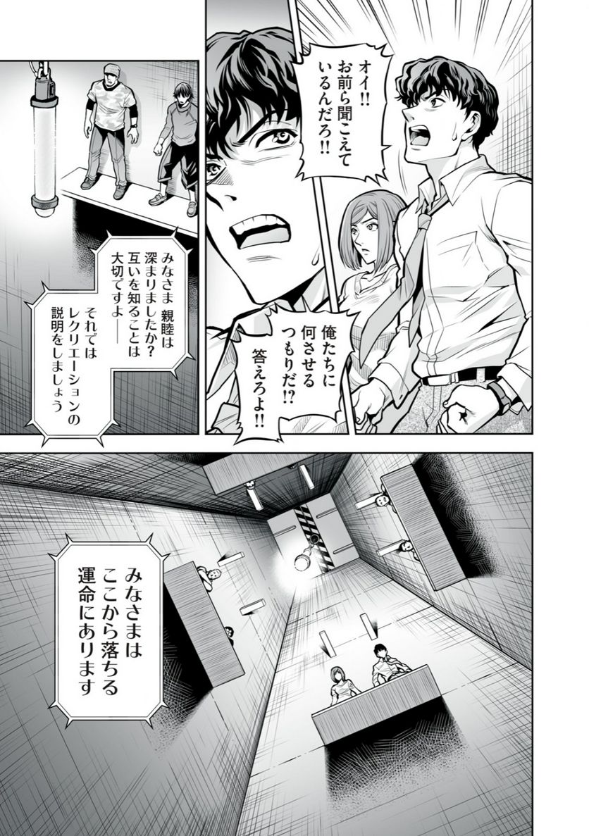 デスクリエイト 第1.2話 - Page 5