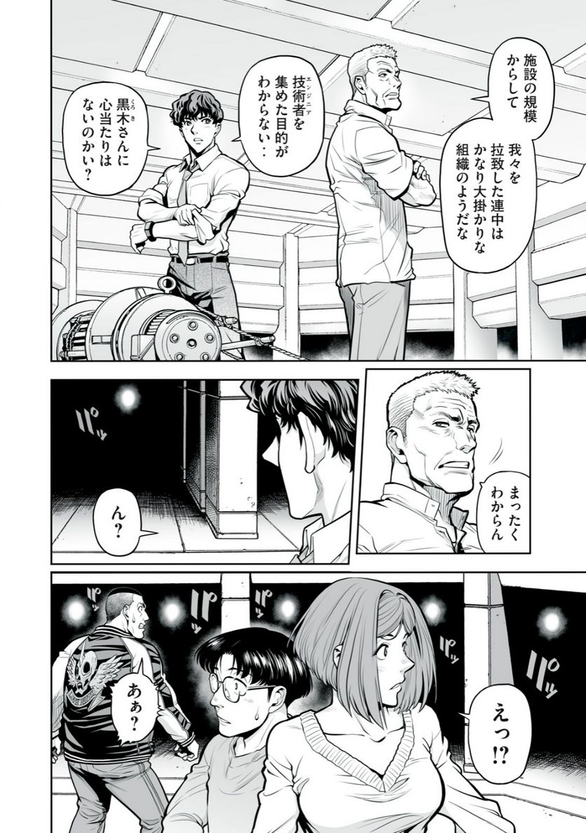 デスクリエイト - 第2.3話 - Page 12