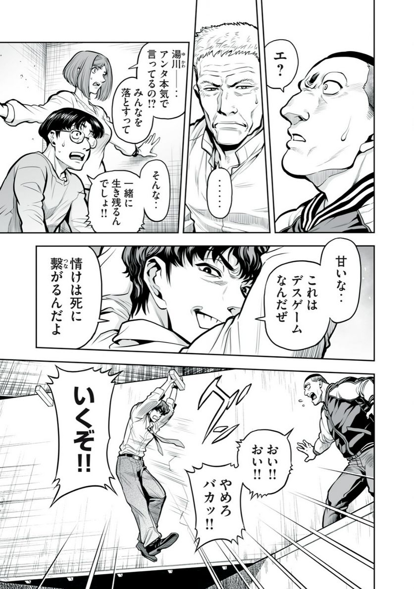 デスクリエイト - 第2.3話 - Page 7