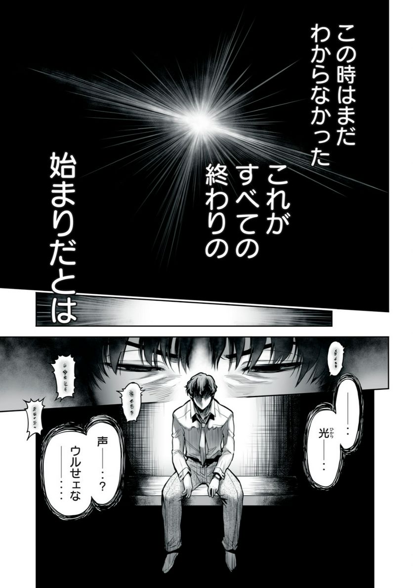 デスクリエイト 第1.1話 - Page 21