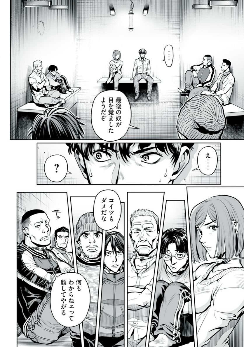 デスクリエイト 第1.1話 - Page 24