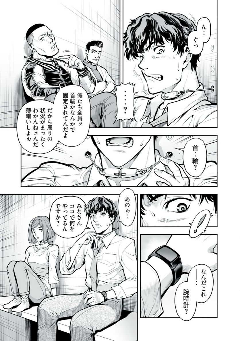 デスクリエイト 第1.1話 - Page 25