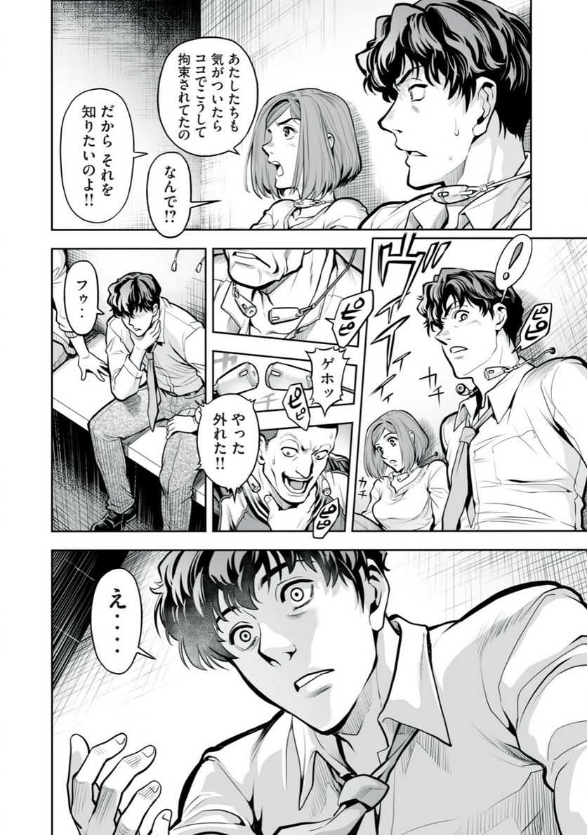 デスクリエイト 第1.1話 - Page 26