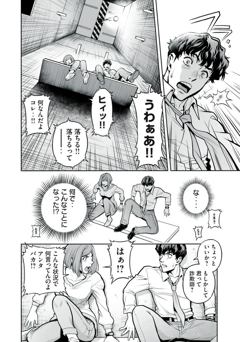 デスクリエイト 第1.1話 - Page 28