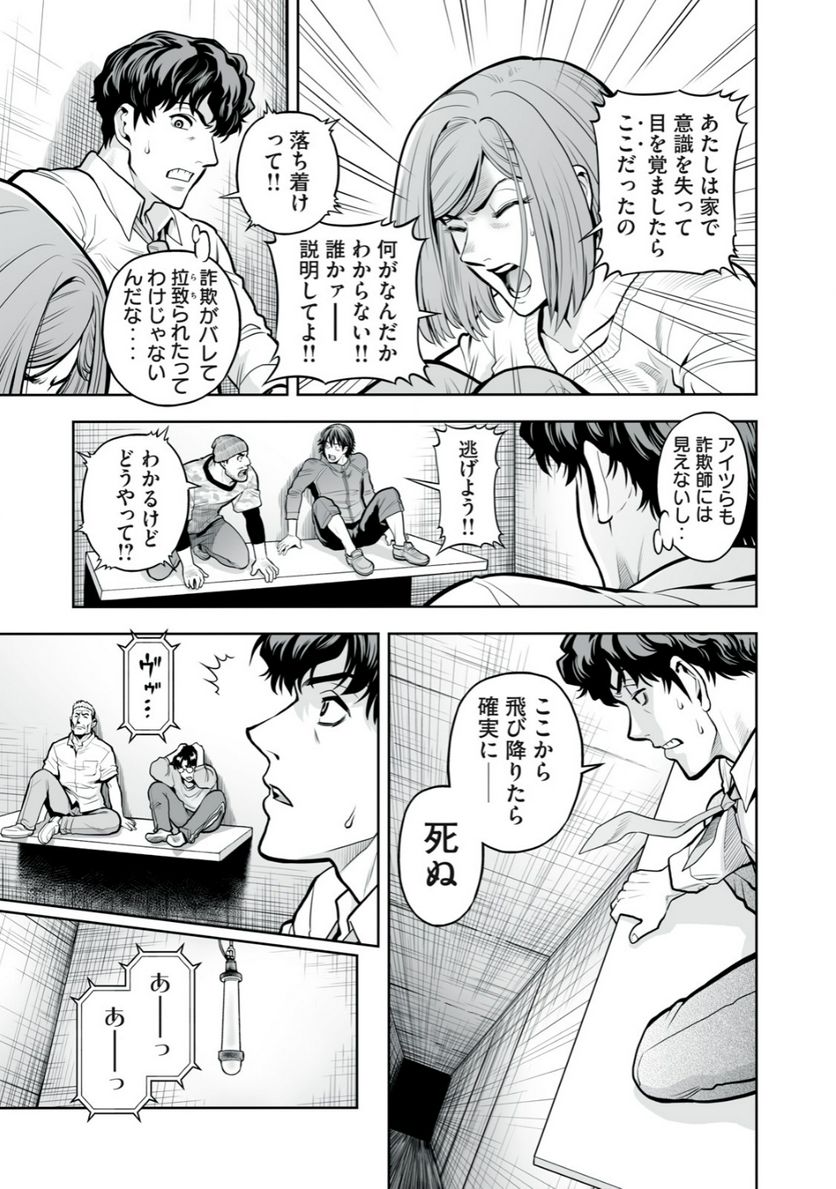 デスクリエイト 第1.1話 - Page 29