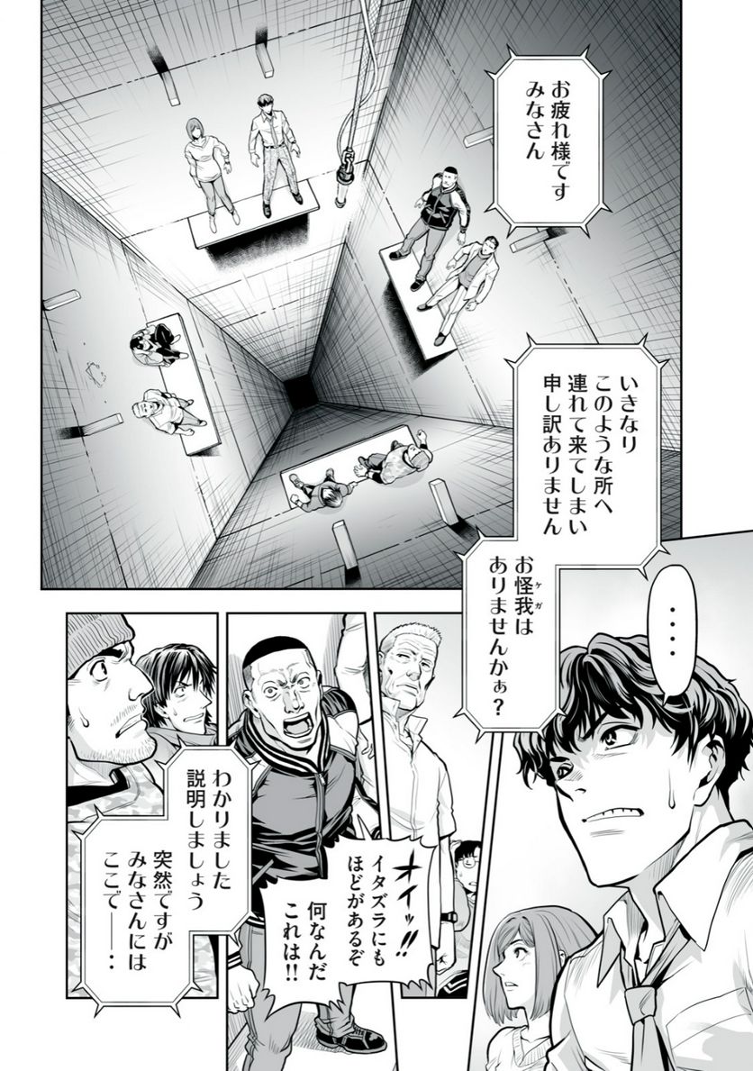 デスクリエイト 第1.1話 - Page 30