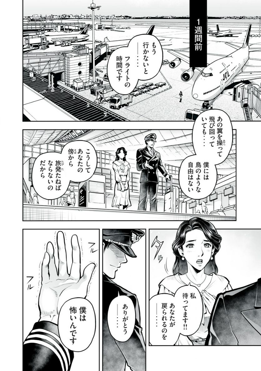 デスクリエイト 第1.1話 - Page 4