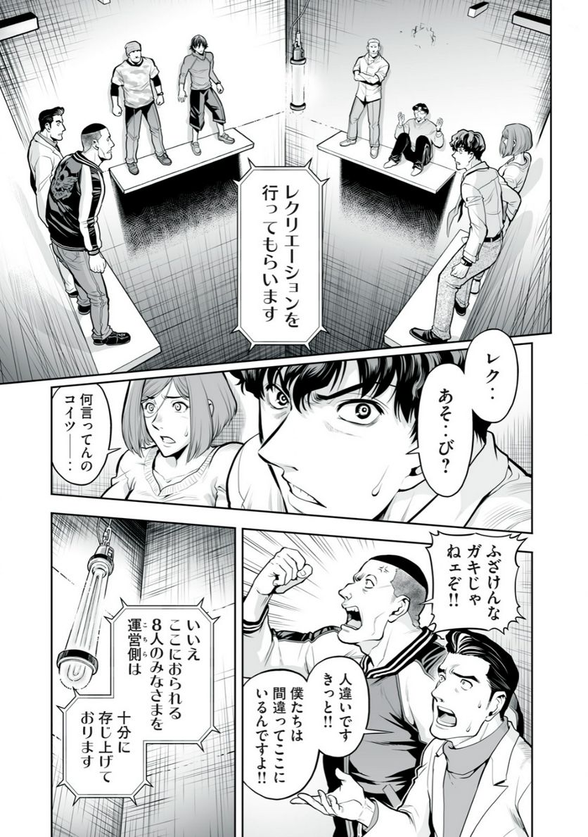 デスクリエイト 第1.1話 - Page 31