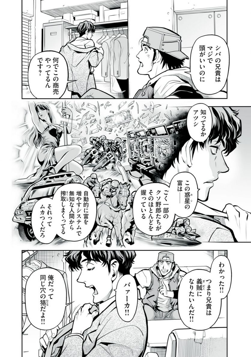 デスクリエイト 第1.1話 - Page 10