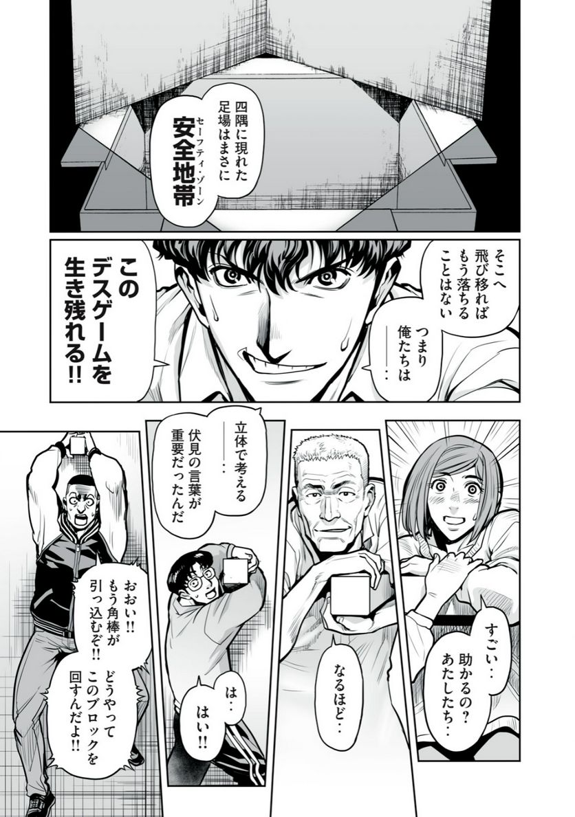 デスクリエイト - 第2.2話 - Page 11