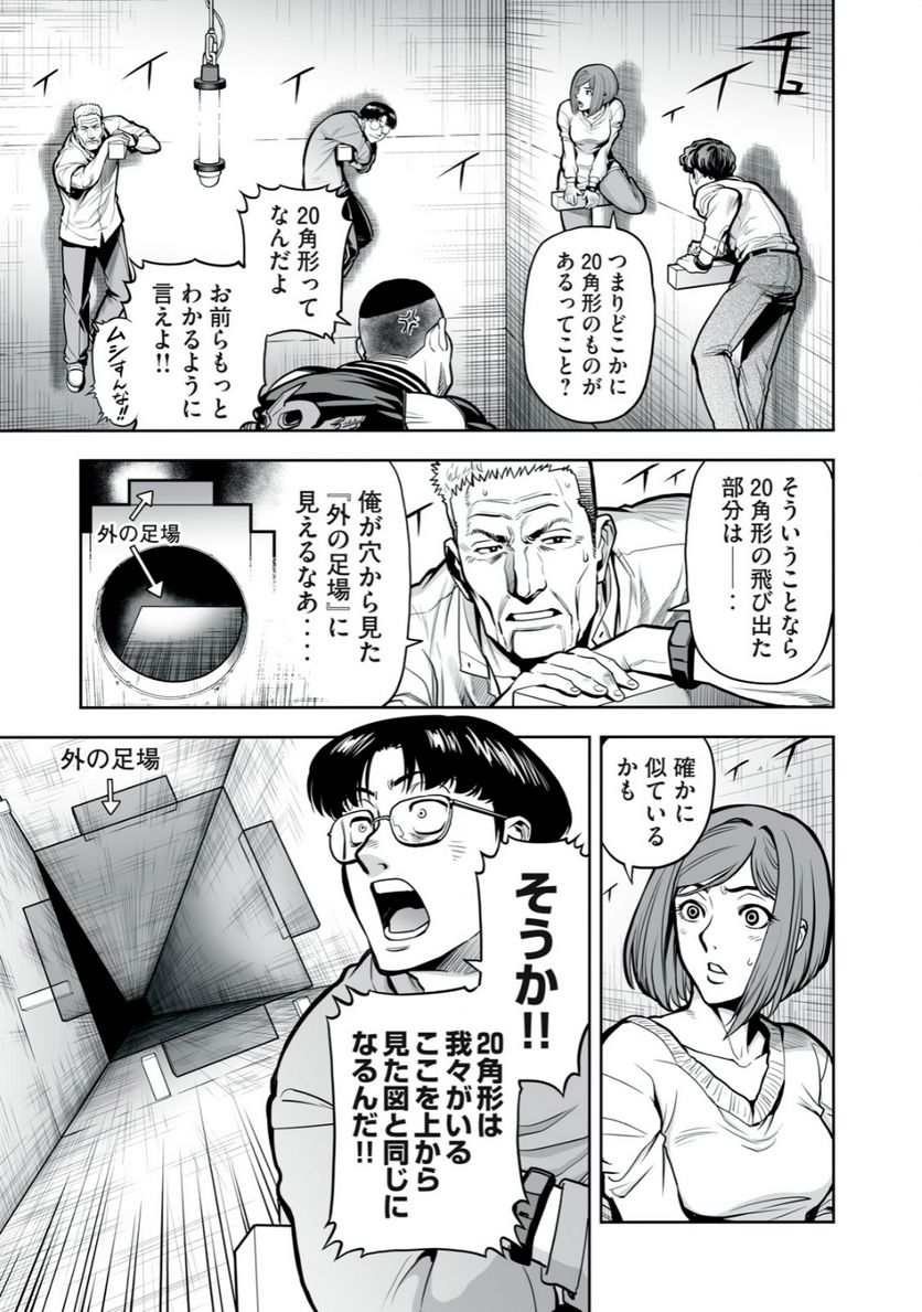 デスクリエイト 第2.2話 - Page 7