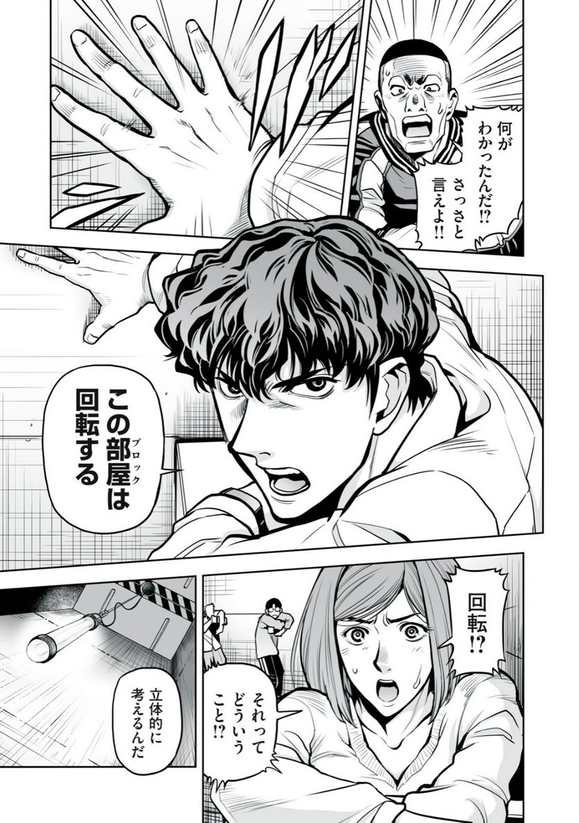 デスクリエイト 第2.2話 - Page 9