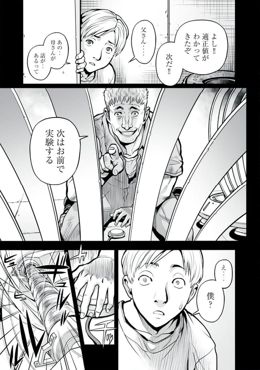 デスクリエイト 第6.1話 - Page 11