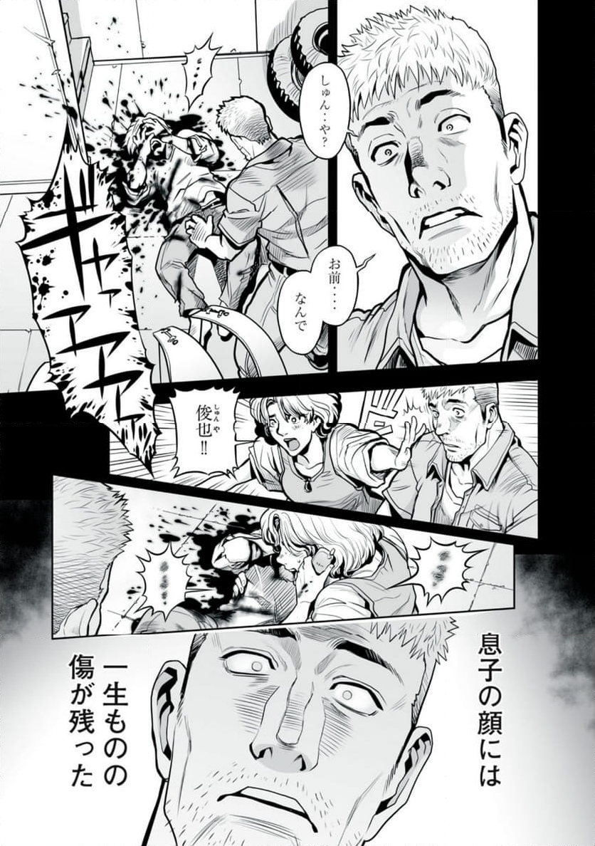 デスクリエイト 第6.1話 - Page 13