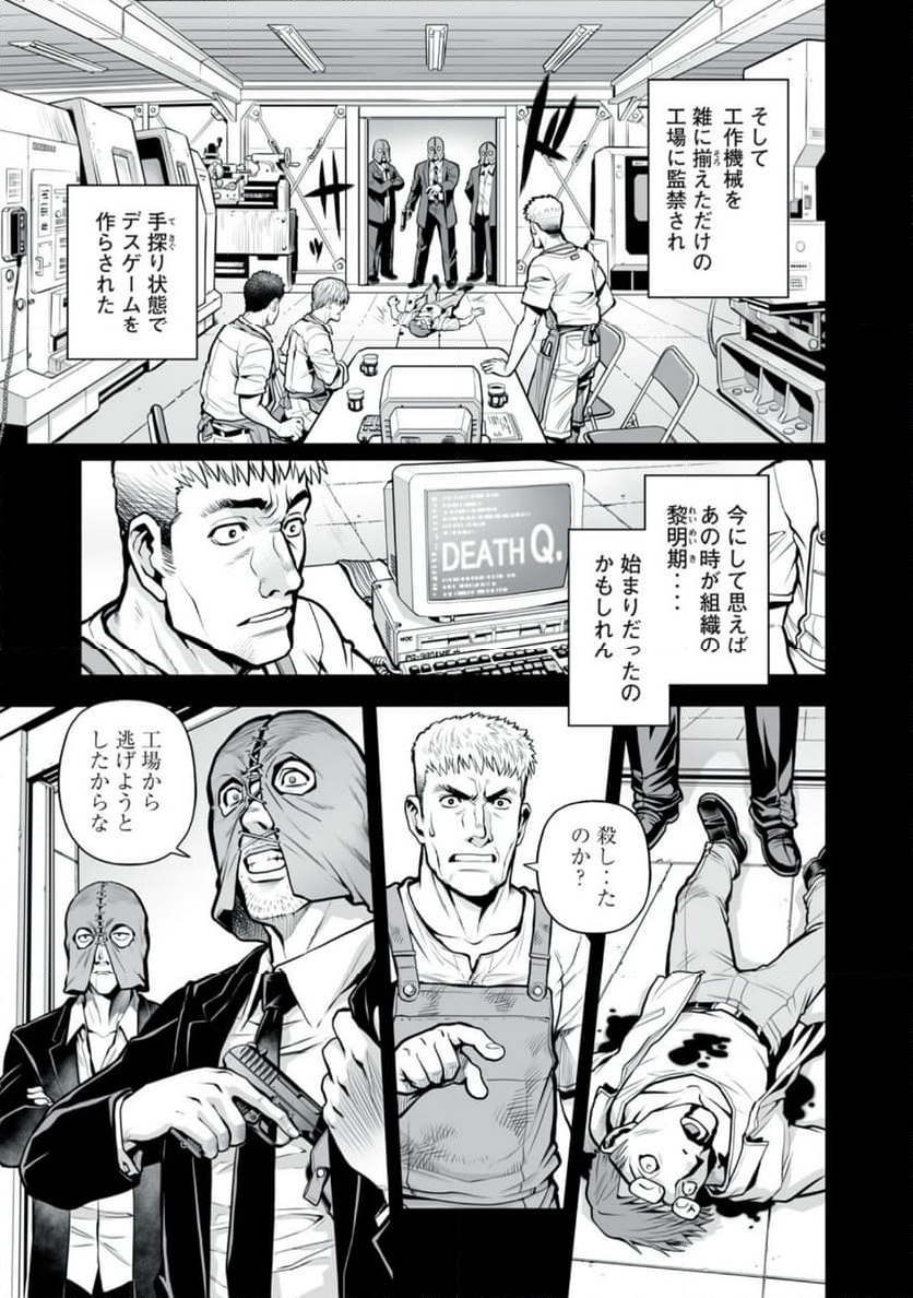 デスクリエイト 第6.1話 - Page 3