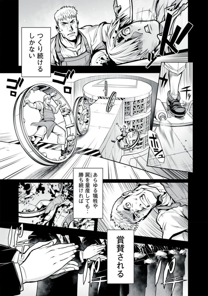 デスクリエイト 第6.1話 - Page 5