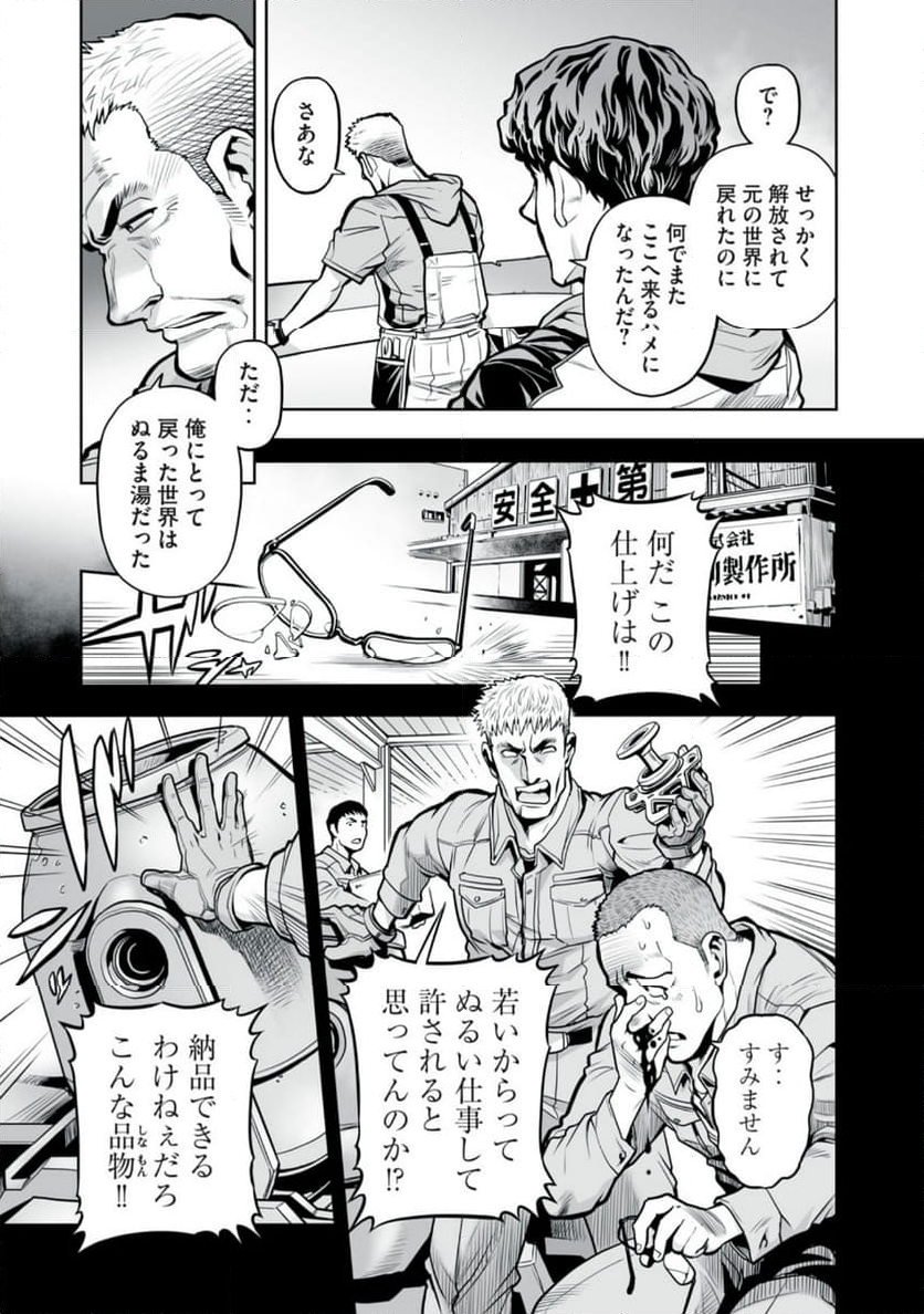 デスクリエイト 第6.1話 - Page 7