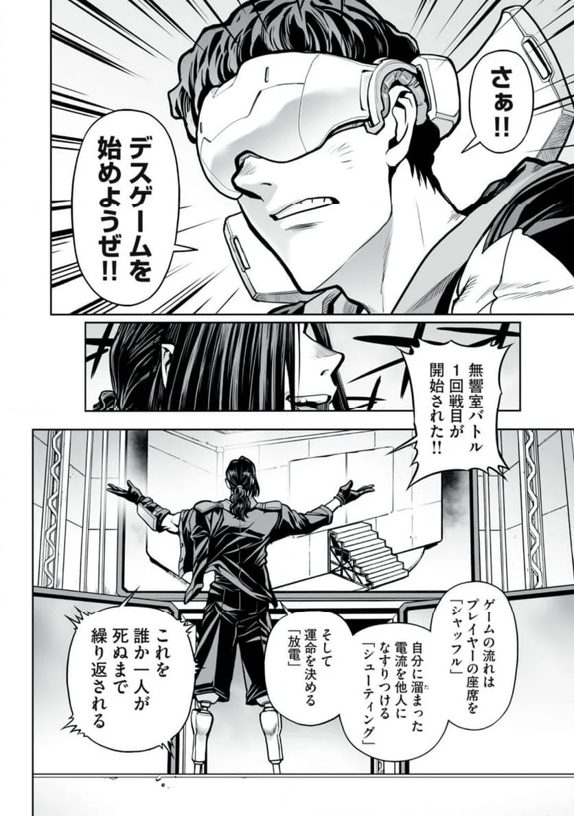 デスクリエイト 第9.1話 - Page 12