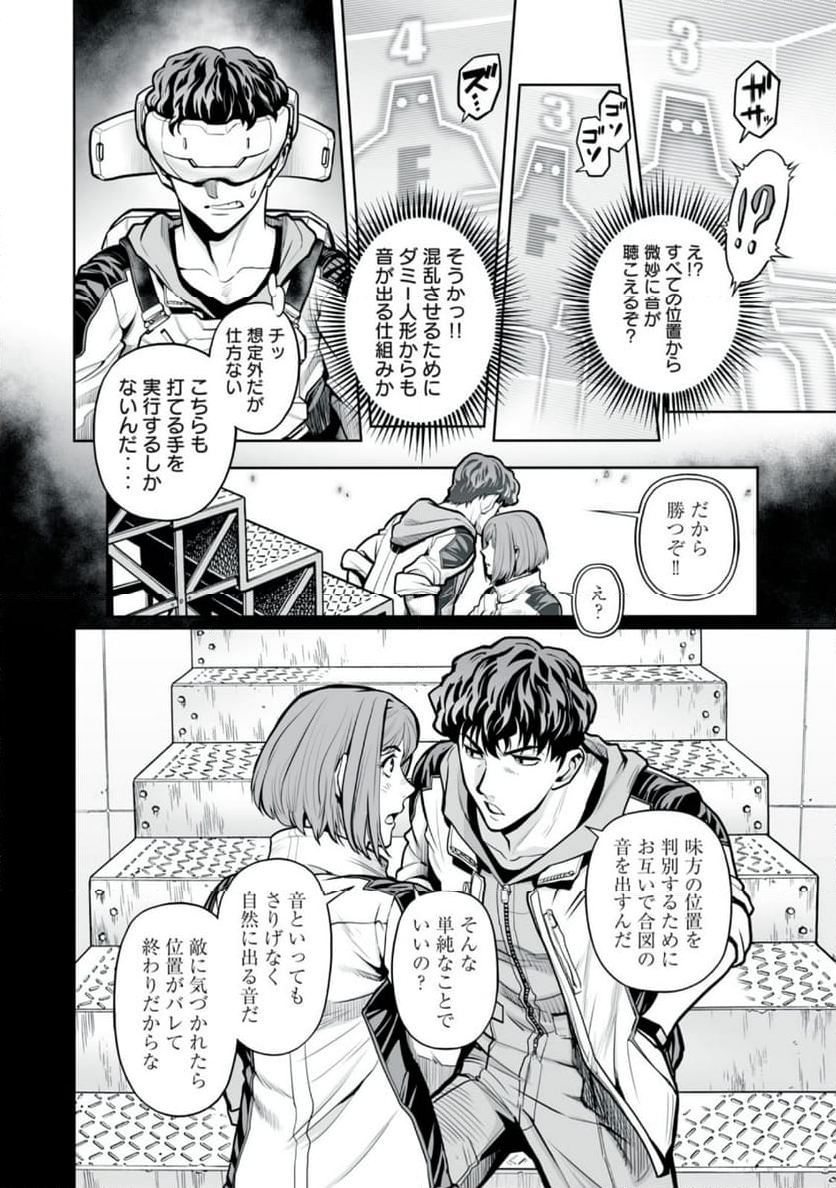 デスクリエイト 第9.1話 - Page 14