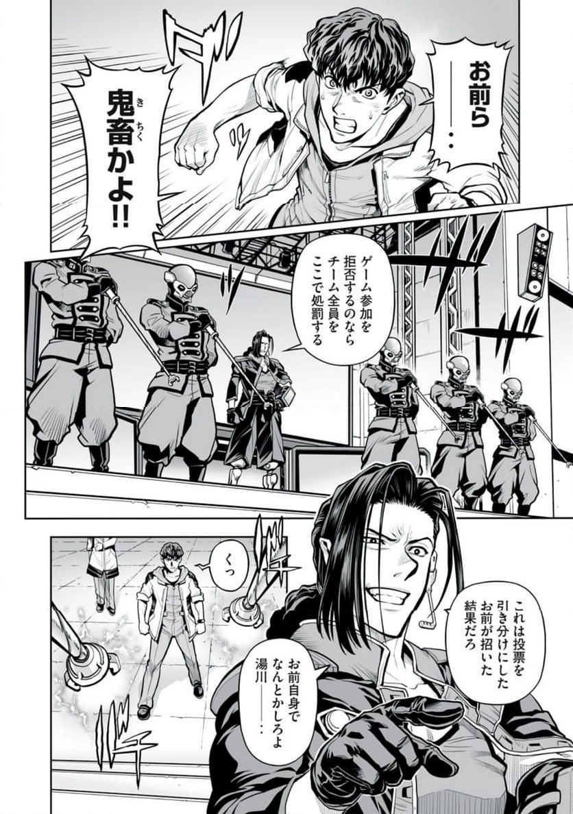 デスクリエイト 第9.1話 - Page 6