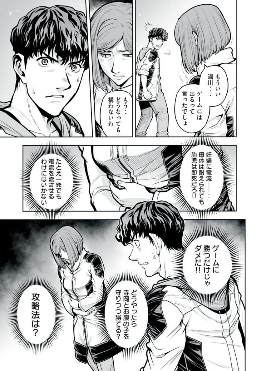 デスクリエイト 第9.1話 - Page 7