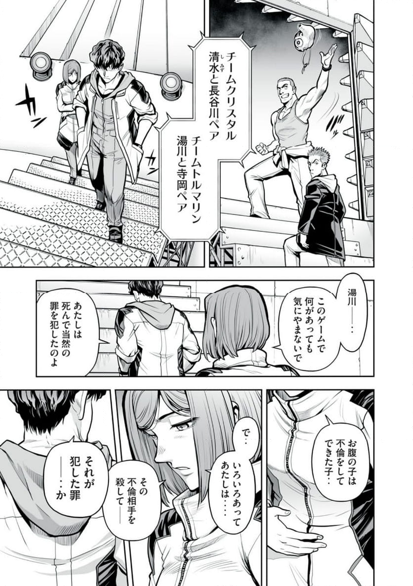 デスクリエイト 第9.1話 - Page 9