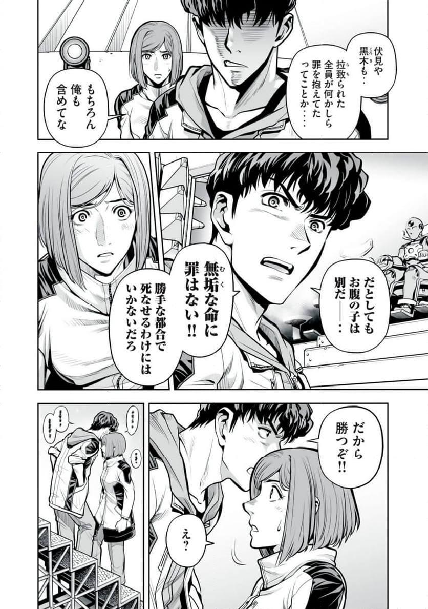 デスクリエイト 第9.1話 - Page 10